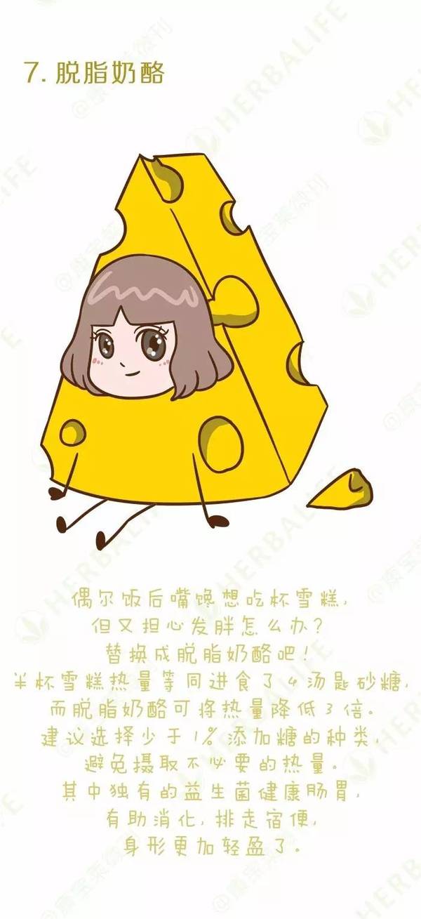 想减肥还管不住嘴?别怕,越吃越瘦的9种小零食来拯救!