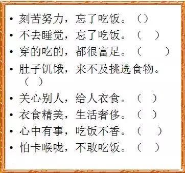 什么发儿齿成语_成语故事图片(2)