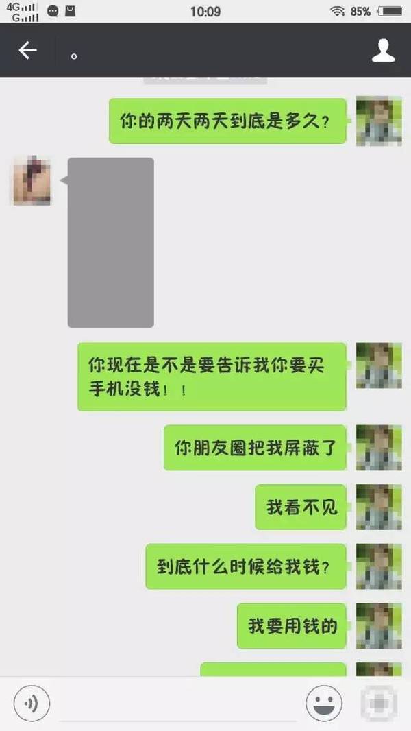 温州一对男女真实的聊天记录遭曝光,太现实了!