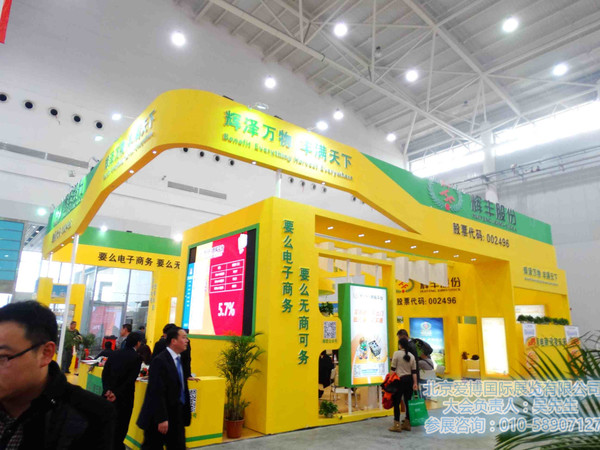 史丹利集团将再亮相2017山东潍坊农药及化肥