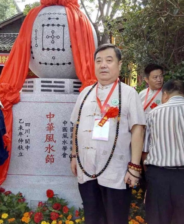 汲易精华 演绎巅峰——记著名易经风水大师张艺馨