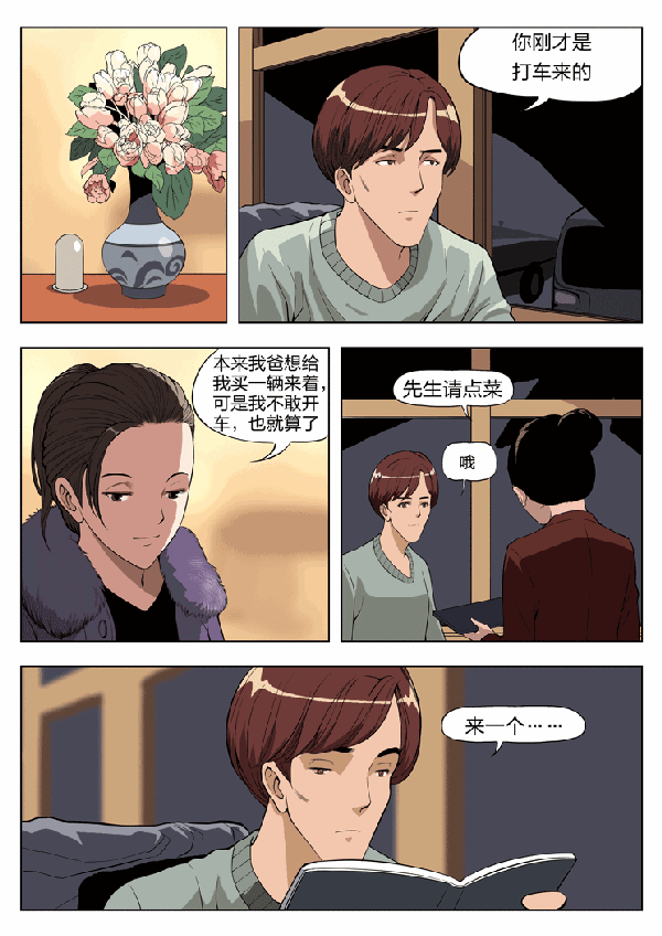(超惊悚恐怖漫画)少女为求攀比活剥人皮