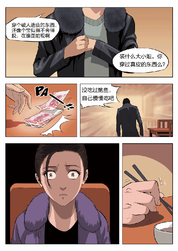 (超惊悚恐怖漫画)少女为求攀比活剥人皮