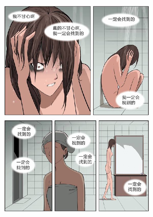 (超惊悚恐怖漫画)少女为求攀比活剥人皮