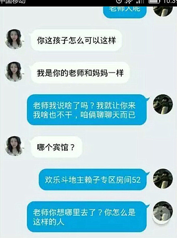 学生用微信小号拿老师开涮,把老师聊的脸红了