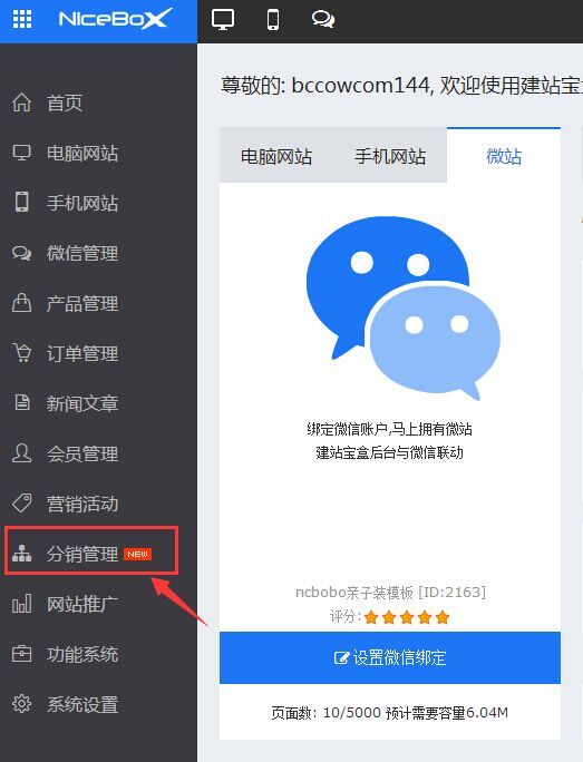 新房分销系统,新房分销系统源码