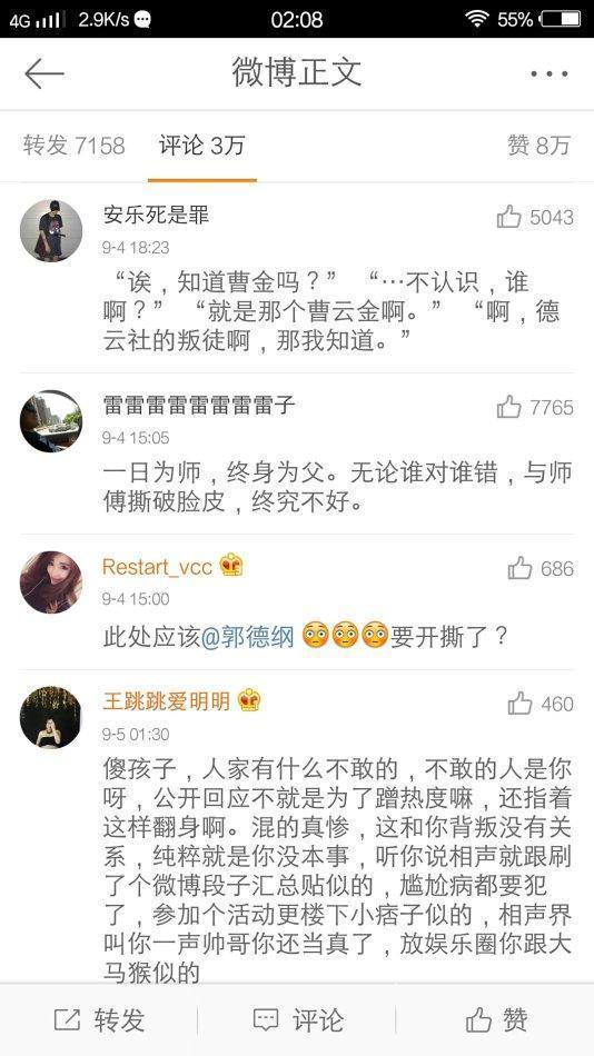 "二零一三年初,你登上以前誓死不上的央视春晚,之前审查节目的某天,在