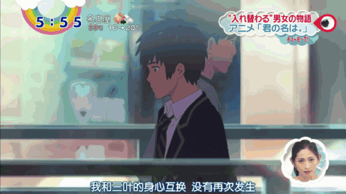 电影推荐丨豆瓣评分9.2分的年度神作《你的名字》