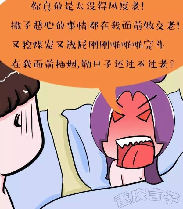 漫画|又挖煤炭又放屁,活该遭女娃儿嫌弃