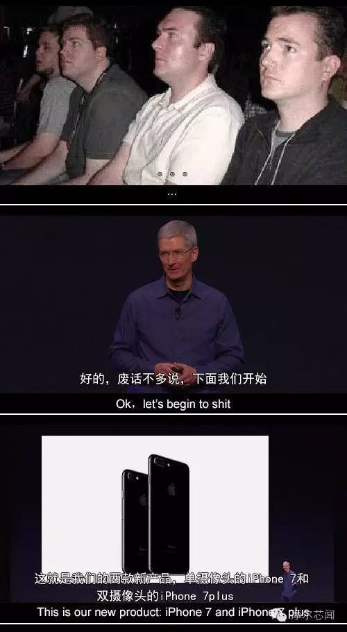 天才小熊猫版iphone 7发布会新鲜出炉