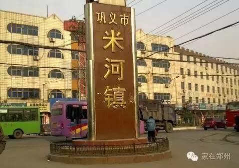 位置:巩义市东部,南依嵩岳,北眺黄河,东距郑州50公里 人口:5万人