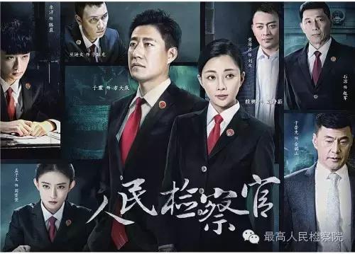 电视剧《人民检察官》今天晚上 央视一套黄金档,将播出第二十三集.