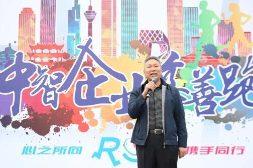 中智北京联合60家企业助残公益跑 促残疾人就