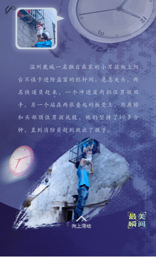 浙江义乌一幼童玩闹呛入瓜子壳,情况危急送至医院急救。为保证视野,医生曹晓林半小时内一直跪着手术。而他的膝关节本就有韧带劳损,手术完,曹医生甚至一下没站起来……