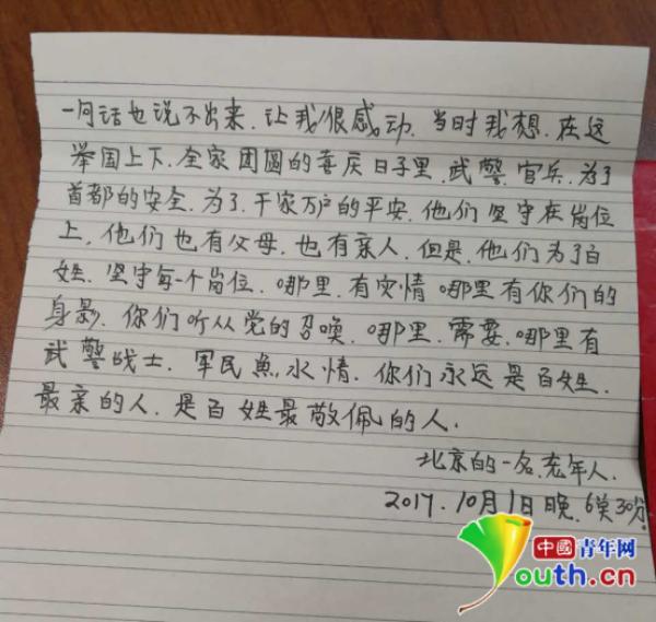 因为这10元钱 70岁老人哭了两次冒雨也要还