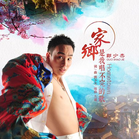 周至群星新作《家乡是我唱不完的歌》 思念故