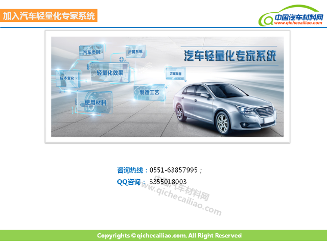 【一文读懂】副车架选材及发展趋势分析