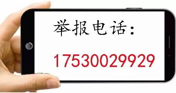 移动举报电话管用吗怎么举报电话号码