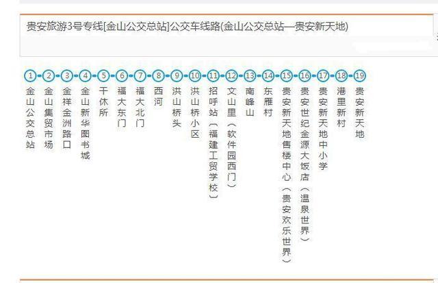 133专线运营時间,133路公交车路线时间表