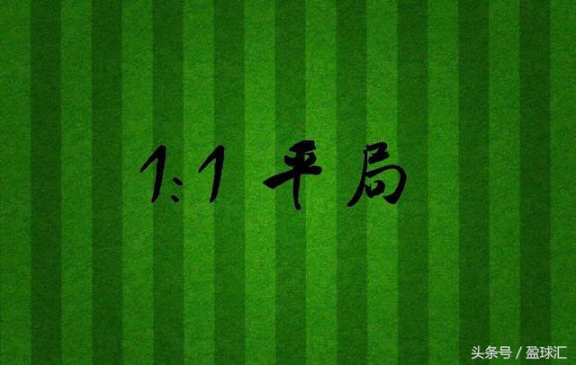 足球比赛容易平局吗,足球比赛容易平局吗知乎