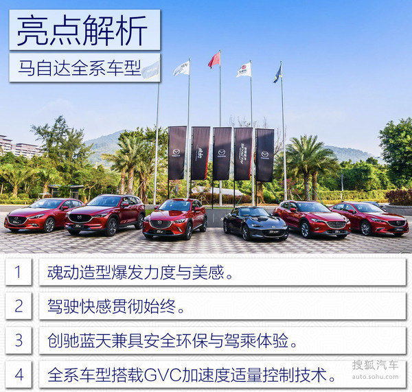 马自达 阿特兹 实拍 图解 图片