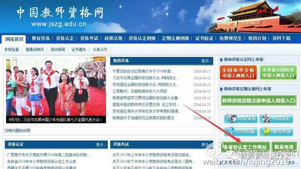 考完面试,你距离教师资格证还有多远?