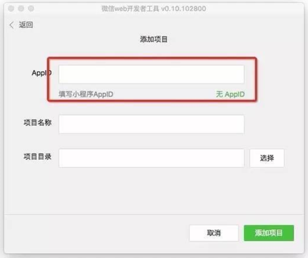 怎样注册微信小程序账号呢苹果