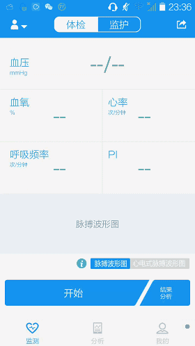 监测有2种模式:体验,监护.