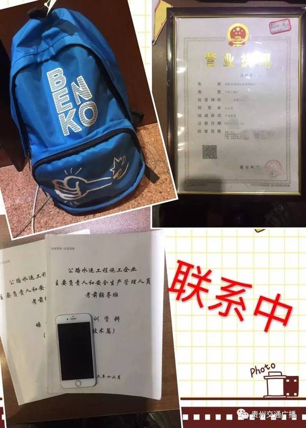 已领回 关雄身份证 aua979 罗炳卫 已联公安 张振林烟草营业执照 au