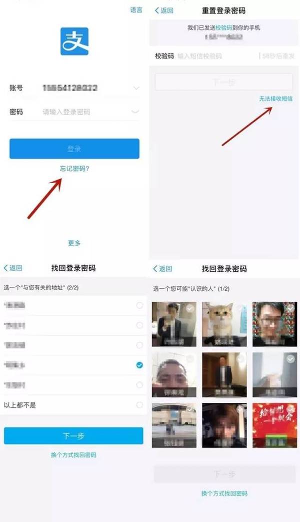 支付宝出现漏洞！快解绑银行卡并告诉身边人！