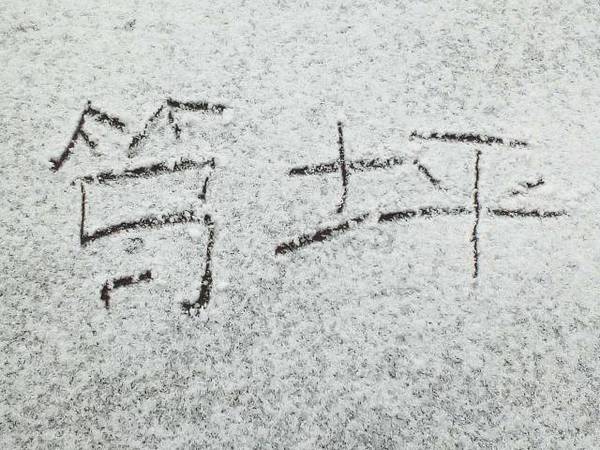 2017年巫山的第一场雪!
