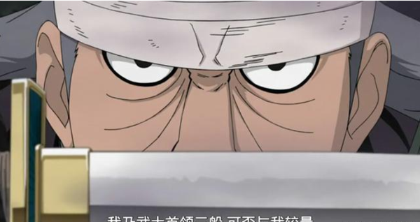 火影忍者,传说中的第一武士,三船实力有多强?