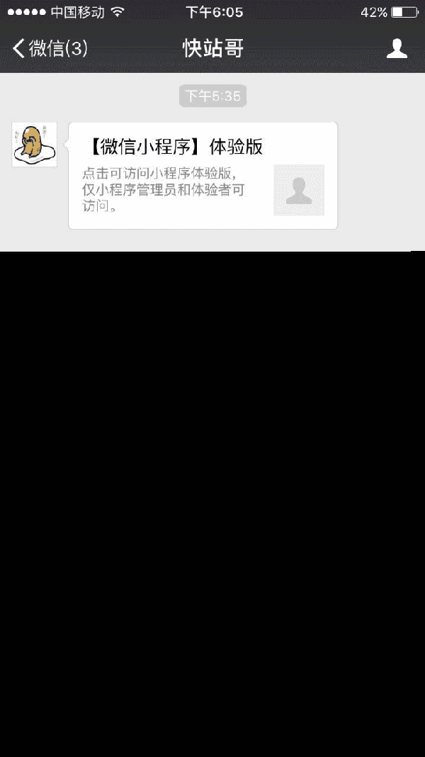 哥随便在某平台搜索小程序,看到价格