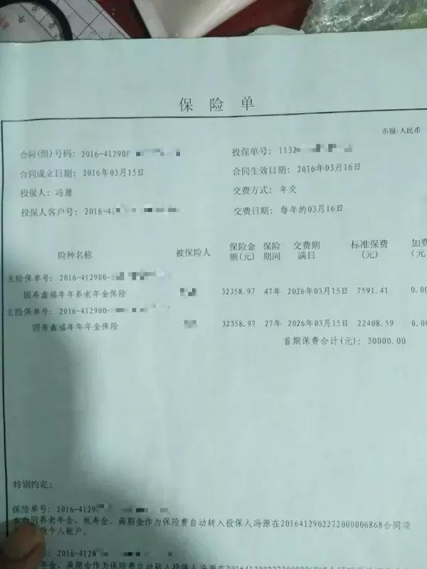 中国人均保单是多少_中国人寿保单图片
