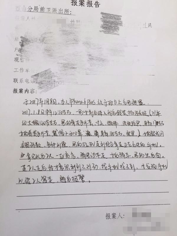 而去，当侯女士发现不对劲时，手机已被偷盗，随后侯女士报警作了笔录。