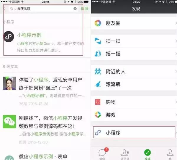 微信小程序怎么搭高速_微信投票小程序怎么弄(2)