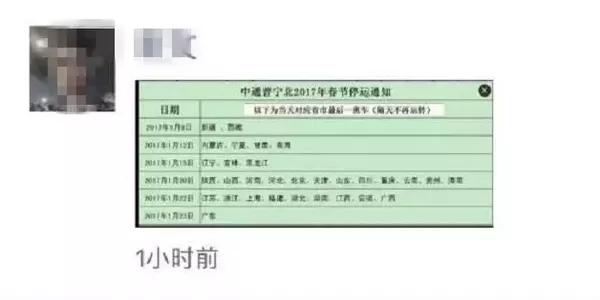 盛泽一职高开始染厂由本月12日放假,今天停机开始吗算时间高中图片