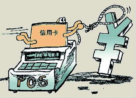 刷卡套现能贡献GDP么_卡卡西须佐能乎