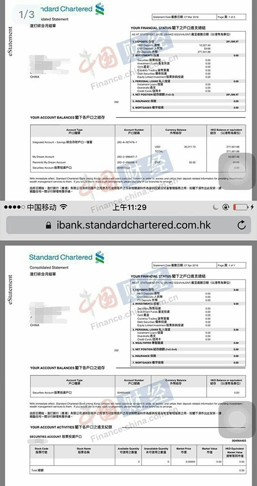 渣打银行流水没有章 搜狐网