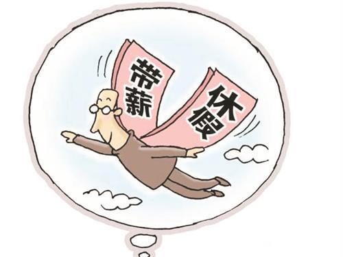 什么是年休 a7wk3h7516525572619.jpg