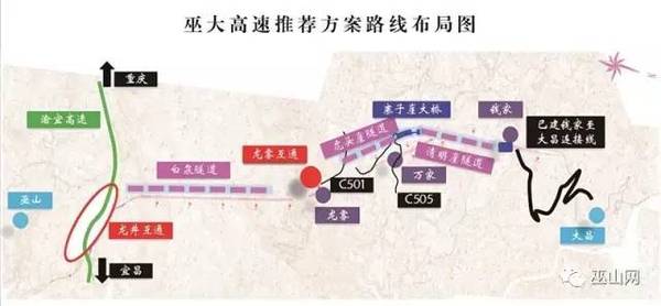 中的巫山至巫溪高速公路线路的一部分,项目建成后形成巫山-巫溪-奉节"