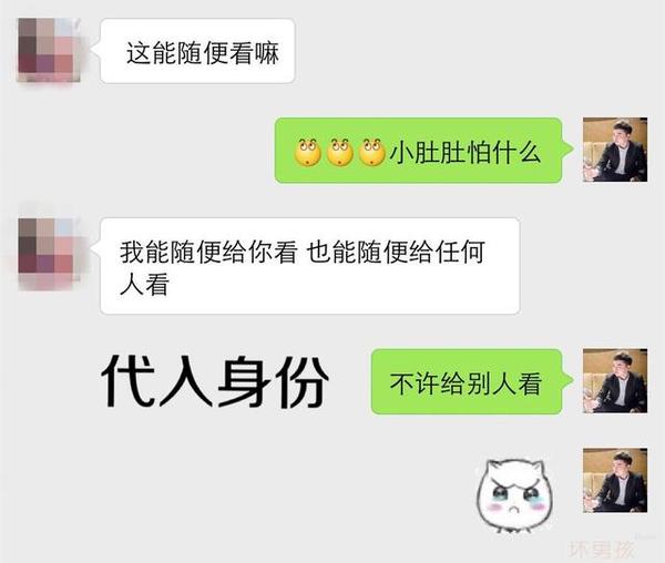 怎样才能让女生喜欢跟你聊天 a1szjc1572259454823.jpg