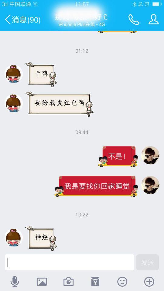 聊天记录曝光,强行撩妹的男人到底多可怕