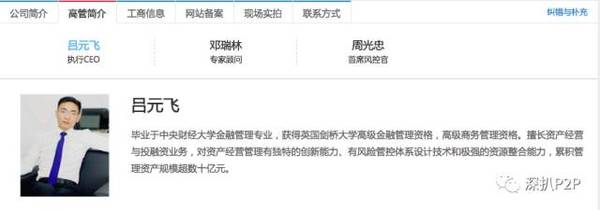 叶剑明也曾在百度文库里上传过一篇名为《三位一体的发展战略》的文章