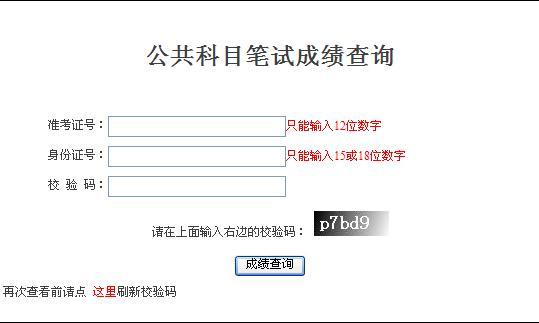 国考面试排名_国考面试女生着装图片(3)