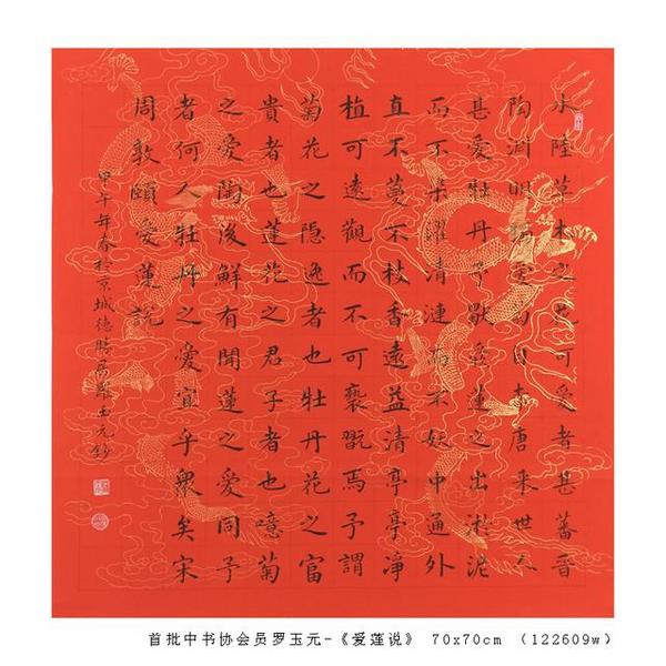 "不忘初心,方得始终"是《华严经》中的名句,意思是不要忘记最初时候人