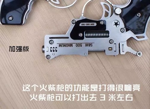 现在,该案已起诉到法院,证据已经固定,办案单位披露“火柴枪认定为枪支”的一些细节,不仅不会出现妨碍案件侦办的不良后果,而且消除公众对“常识被颠覆”的紧张和焦虑,因而很有必要。