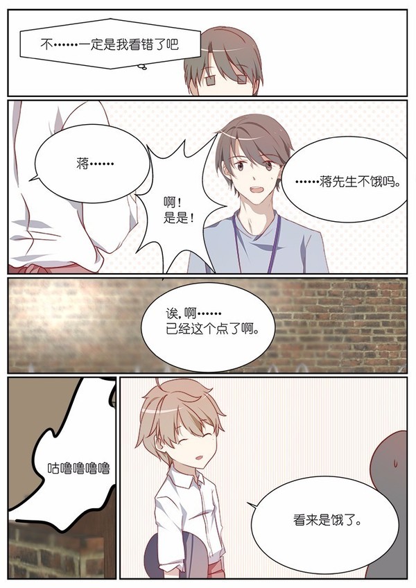 一个小清新的耽美漫画