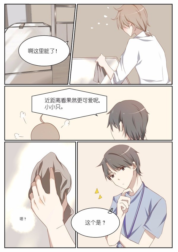 耽美超污彩色漫画大全