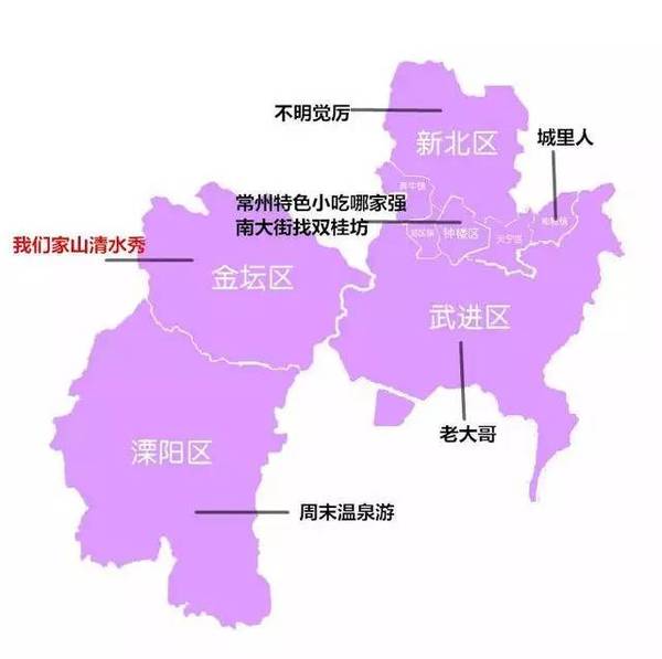 常州各区人口_常州市各区市 武进区人口最多GDP第一,溧阳市面积最大